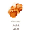 【5/1限定 ポイント5倍】emena Artink AI09 (エメナ アートインク) 5ml