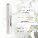 im INITY(イムバイアイニティ) ネイルオイル ナンバーワン アイニティ 2ml IM-NO01