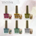 【5/1限定 ポイント5倍】TOY's INIT ティントインク 6色セット T-TIST6