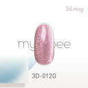 【5/1限定 ポイント5倍】マイビー 3dマグ 3D-012G 8ml