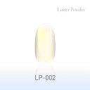【5/1限定 ポイント5倍】マイビー ラスターパウダー LP-002