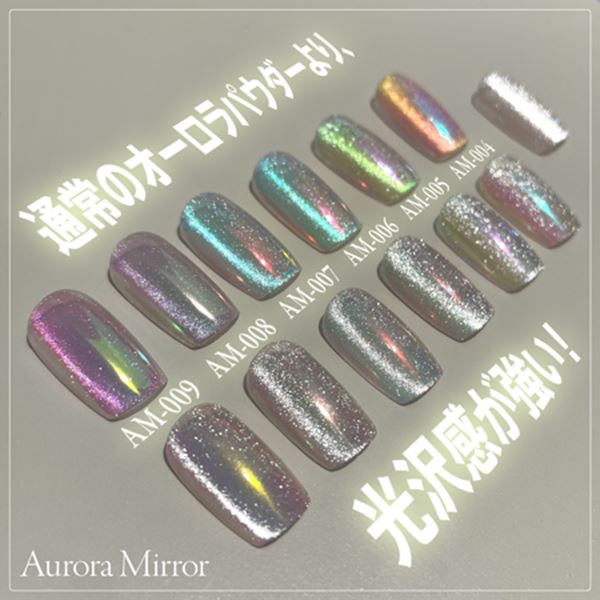 マイビー オーロラミラー AM-009