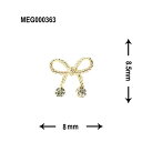 SONAIL×MEG ストーンボンボン リボン くすみゴールド MEG000363