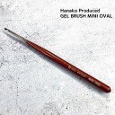 KiraNail Hanakoプロデュース GEL BRUSH MINI OVAL