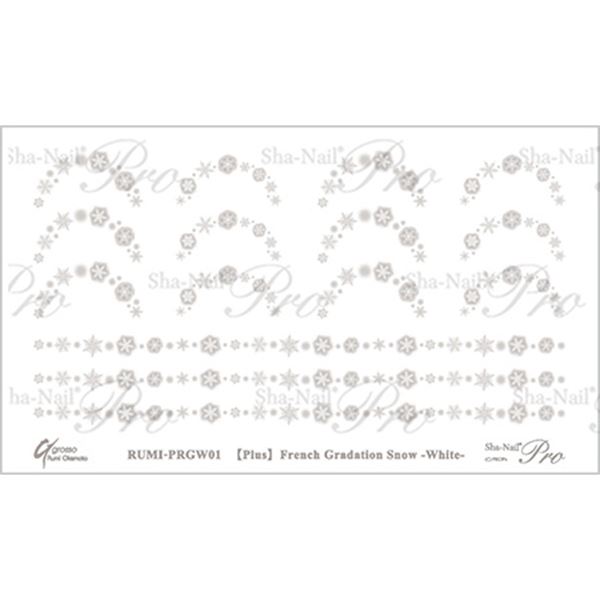 写ネイルPlus フレンチ グラデーション スノー ホワイト