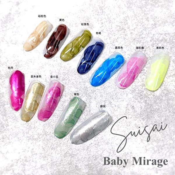Baby Mirage ベイビーミラージュ suisai(水彩)インク 薄紅藤(ウスベニフジ) 6ml