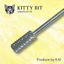 【8/1限定 ポイント5倍】KITTY BIT(キティー ビット) smooth off bit(スムースオフビット)