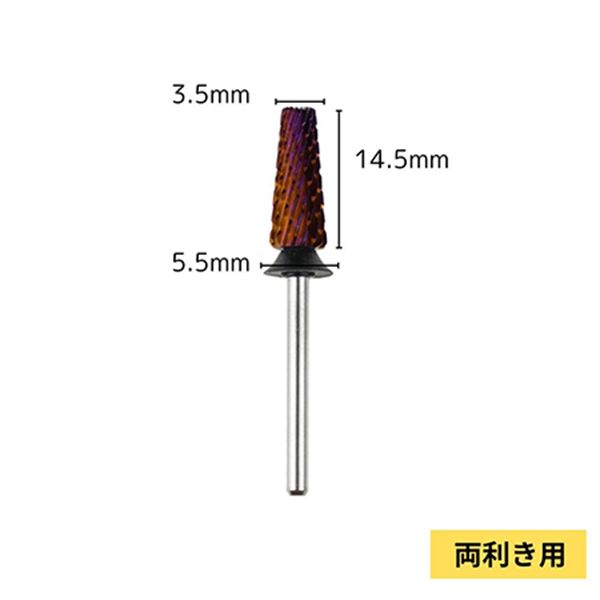 Ann Professional トライアングルビット Xコース(エクストラコース)