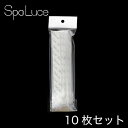 B.N.×スパルーチェ エメリーボード10本入り SPS-02