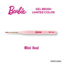 Barbie(バービー) ジェルブラシ MO ミニオーバル リミテッドカラー