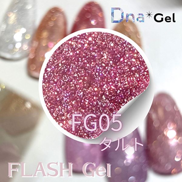 Dna Gel(ディーナジェル) フラッシュジェル FG05 タルト 8g