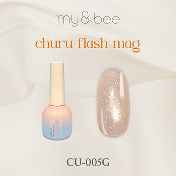 マイビー ちゅるフラッシュマグ005 CU-005G 8ml