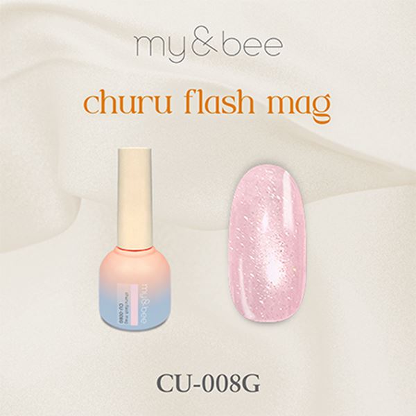 マイビー ちゅるフラッシュマグ008 CU-008G 8ml