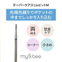 マイビー テーパーケアスリムビット M