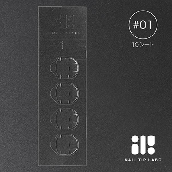 NAIL TIP LABO パーフェクト フィットグミ #01 10シート