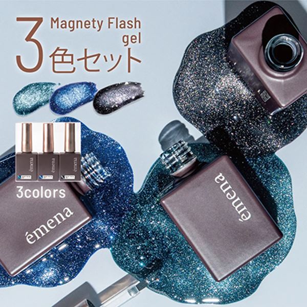 emena Magnety Flash gel 3�����å� 1316~1318 (����� �ޥ��ͥƥ��ե�å��奸����)