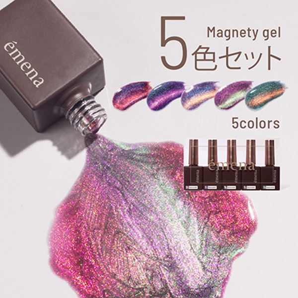 Rakuten - emena Magnety gel (エメナ マグネティジェル) 5色セット 0521~0525