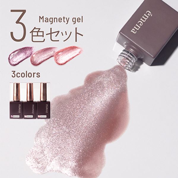 乐天商城 - emena Magnety gel 3色セット 0511~0513 (エメナ マグネティジェル)