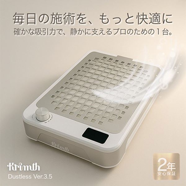 Krimth(クリムズ) パワーダストレスVer3.5ワイヤレス集塵機