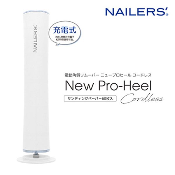 B.N. NEWプロヒール コードレス NPHEC-1