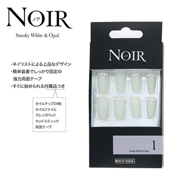B.N. NOIR ノア SmokyWhite&Opal NOT-1