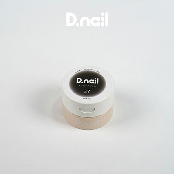D.nail ホッピングジェル 37 2g nailstudy-10054581 ネイル用品 nailstudy パッケージ画像