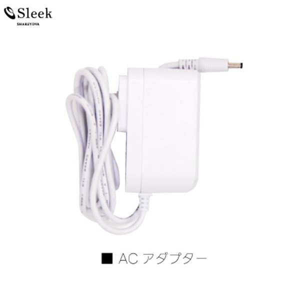 SHAREYDVA ネイルマシーン Sleek (スリーク)専用 ACアダプター