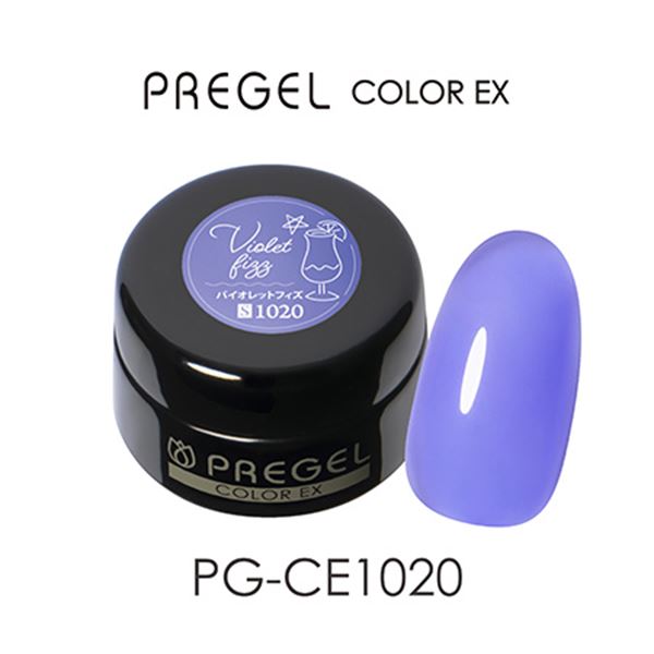 プリジェル カラーEX バイオレットフィズ PG-CE1020 3g