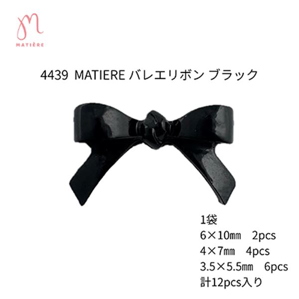 Other - MATIERE(マティエール) バレエリボン ブラック
