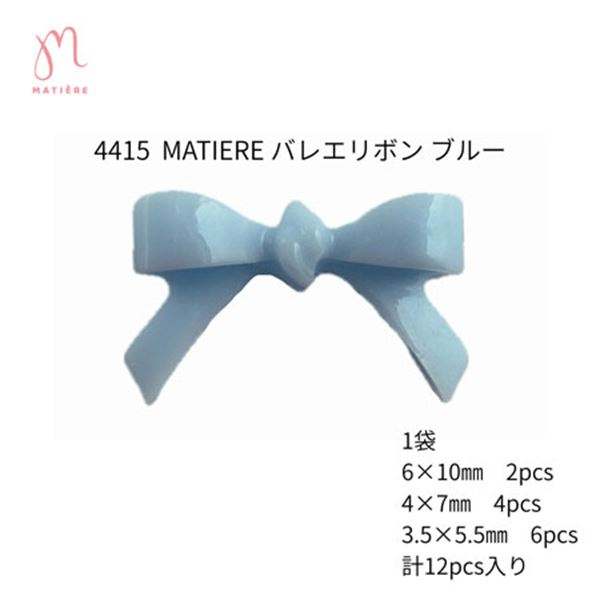 商品到着後レビューを書いて次回使える200円OFFクーポンGETブルー簡単に今っぽガーリーに仕上がり、ワンホン・フレンチ・韓国ネイルなど幅広いテイストにマッチ。 主役にも、さりげないアクセントにも使えるネイルパーツです。繊細なフォルムでどんなカラーやデザインにも自然に溶け込み、提案力の高いデザインが可能です。 1つ持っておくとアートの幅が広がる万能アイテムです。※製造ロットによって多少の色味や形状、個体のサイズが異なる場合がございます。大2P、中4P、小6P 計12P背面カーブなし大:縦6mm×10mm、中:縦4mm×横7mm、小:縦3.5mm×横5.5mm