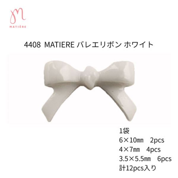 Rakuten - MATIERE(マティエール) バレエリボン ホワイト