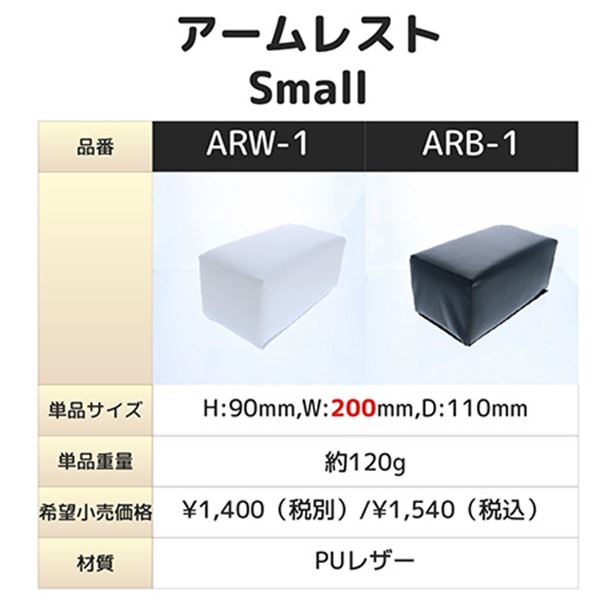 ネイル用品 nailstudyのB.N. アームレスト Small ホワイト ARW-1｜アングル3