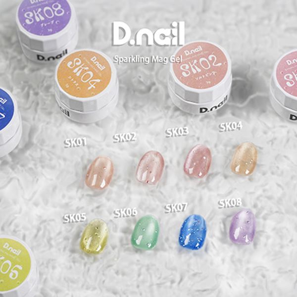 D.nail スパークリングマグジェル SK08 グレープ 3g nailstudy-10055025 ネイル用品 nailstudy サンプル画像2