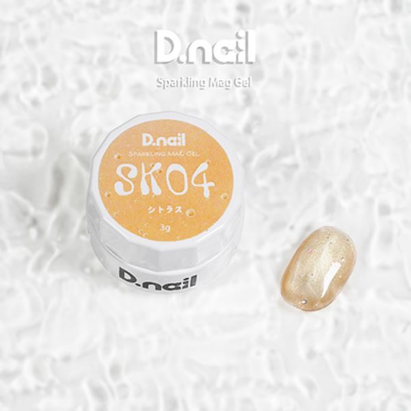 Rakuten - D.nail スパークリングマグジェル SK04 シトラス 3g