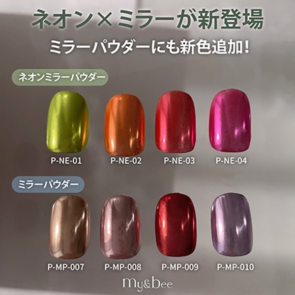 ネイル用品 nailstudyのマイビー ミラーパウダー P-MP-008｜アングル3