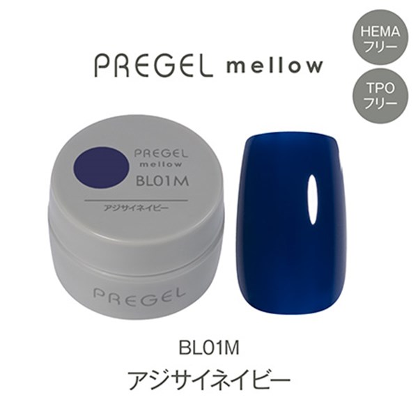 商品到着後レビューを書いて次回使える200円OFFクーポンGETアジサイネイビー PG-MEBL01MプリジェルのTPOフリー・HEMAフリーのラインナップ「mellow(メロウ)」。サロンワークに取り入れやすいカラーバリエーションと美しい発色を備え、新たな選択肢として誕生しました。日々のネイルシーンに寄り添うラインナップです。※化粧品届出済カラー:アジサイネイビージェルタイプ:マットカラー内容量:3g▼カラー説明アジサイ(花)のようなブルー▼特徴1度塗り:シアー感あり(フリーエッジが透けない)2度塗り:しっかりと発色する粘度:標準のテクスチャーカラー分類:(BL)ブルー【硬化時間】レクシアパーフェクト/EX 36W:30秒レクシアHD 6W:30秒レクシアA 6W:30秒UV 36W:1~2分※LED推奨。※必ず撹拌してからご使用ください。※使用しているカラーの顔料によって沈殿速度が異なります。時間が経過すると顔料が凝集し、粒子が目立つことがございます。※光に弱い化粧品色素を使用しているため、環境によっては他のカラーよりも早く退色が進む場合がございます。予めご了承ください。※ジェルの塗布量、カラーの種類によっては硬化時間を長めに調節してください。 3gソフトジェルタイプ UV約1~2分 LED約30秒 マット ソークオフタイプ