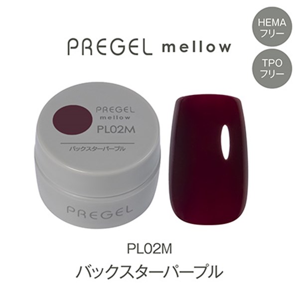 商品到着後レビューを書いて次回使える200円OFFクーポンGETバックスターパープル PG-MEPL02MプリジェルのTPOフリー・HEMAフリーのラインナップ「mellow(メロウ)」。サロンワークに取り入れやすいカラーバリエーションと美しい発色を備え、新たな選択肢として誕生しました。日々のネイルシーンに寄り添うラインナップです。※化粧品届出済カラー:バックスターパープルジェルタイプ:マットカラー内容量:3g▼カラー説明バックスター(花)のようなパープル▼特徴1度塗り:シアー感あり(フリーエッジが透けない)2度塗り:しっかりと発色する粘度:標準のテクスチャーカラー分類:(PL)パープル【硬化時間】レクシアパーフェクト/EX 36W:30秒レクシアHD 6W:30秒レクシアA 6W:30秒UV 36W:1~2分※LED推奨。※必ず撹拌してからご使用ください。※使用しているカラーの顔料によって沈殿速度が異なります。時間が経過すると顔料が凝集し、粒子が目立つことがございます。※光に弱い化粧品色素を使用しているため、環境によっては他のカラーよりも早く退色が進む場合がございます。予めご了承ください。※ジェルの塗布量、カラーの種類によっては硬化時間を長めに調節してください。 3gソフトジェルタイプ UV約1~2分 LED約30秒 マット ソークオフタイプ