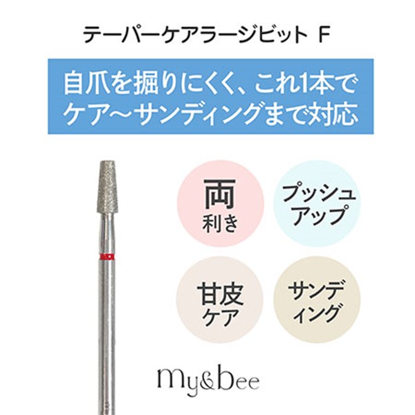 商品到着後レビューを書いて次回使える200円OFFクーポンGET先細りの爪を掘りにくいテーパー型で、キューティクルエリアを確認しながらケアすることができます。ルースキューティクルケアから爪周りの角質ケア、サンディングまで可能。広範囲のルースキューティクルのケアにもおすすめです。ファインは標準的なルースキューティクルの方におすすめ。当たりが優しくマシンケア初心者の方でも安心してお使いいただけます。粒度:#270-#325素材:ダイヤコート重量:1.4g軸経 :2.35mm全長:44.5mm刃長:7.3mm最大刃経:3mm両利き用