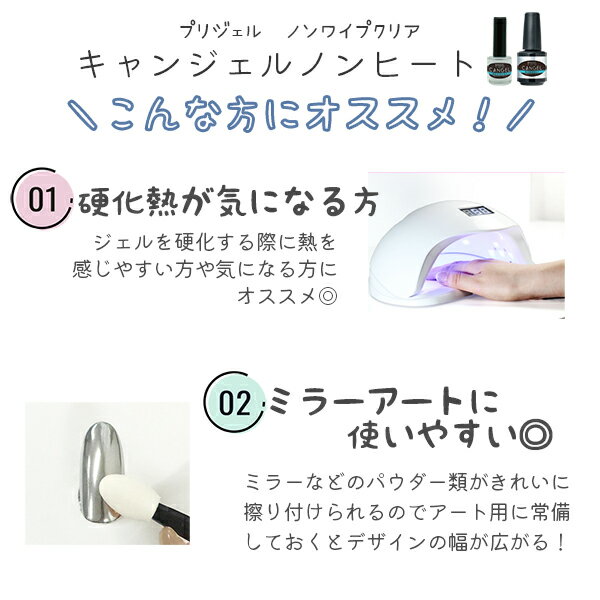 プリジェル PREGEL ノンワイプクリア キャンジェル ノンヒート 8g 14g 選べるサイ...