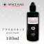 ͥ륢 ڡͥ SPACE NAIL SPꥭå 100ml