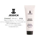 キューティクルクリーム ネイル検定 キューティクルリムーバー JeSSica ジェシカ ナリッシュ 14.2g