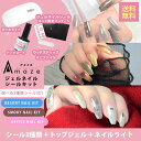 ジェルネイル ジェルネイルキット スターターキット ジェルネイルシール レビュープレゼント キャンペーン 簡単 あす楽 硬化 ネイル シール プレゼント ギフト ネコポス発送 送料無料