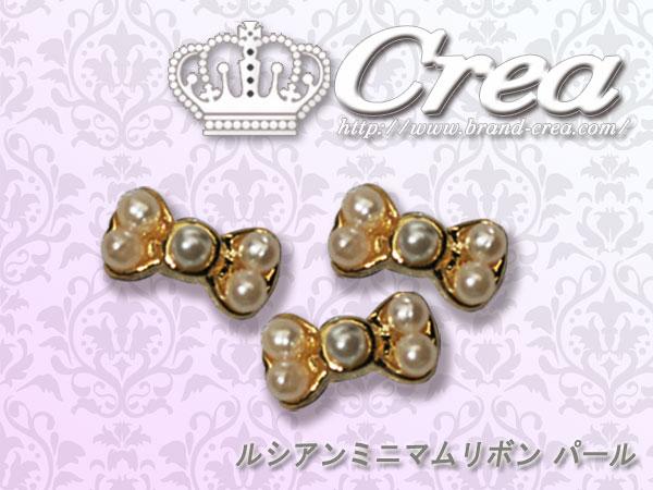 ネイルパーツ ネイルアート クレア Crea ルシアンミニマムリボン パール ネイル ア...
