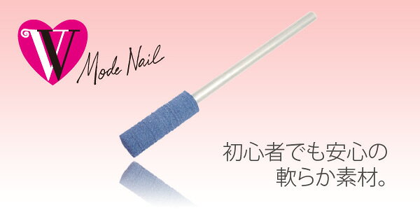 ネイル用品 nailstudyのクリーンプッシャーラージFB（ファイン・ブルー）｜アングル2