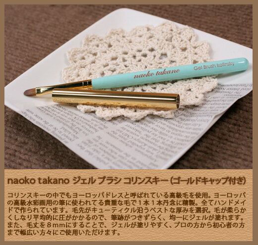 �ͥ���֥饷 ������֥饷 naoko takano ������ �֥饷 ����󥹥����ʥ�����ɥ���å��դ���