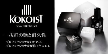 ジェルネイル カラージェル ココイスト KOKOIST エクセルライン ソークオフカラージェル ＃E−116 クリームチェリータルト