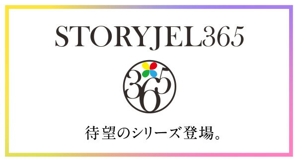 ジェルネイル カラージェル STORYJEL365 カラージェル アップルグリーン 5g （ストーリージェル） SJS-036N 2