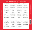 【5/1限定 ポイント5倍】ネイル 検定 NFS 検定品名ラベル JNEC