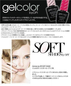 ジェルネイル カラージェル OPI　ジェルカラー　バイ　オーピーアイ　GCT65　プット　イット　イン　ニュートラル