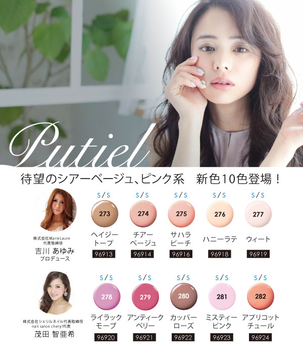 ジェルネイル カラージェル プティール　カラージェル　282　アプリコットチュール　2g 2
